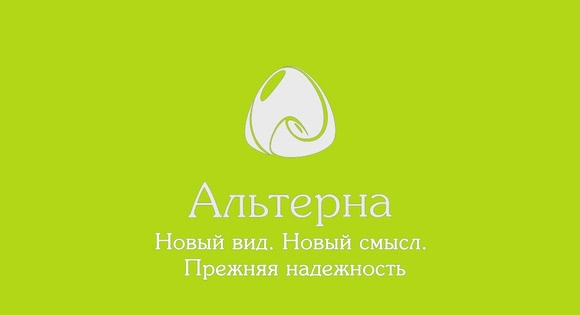 «Альтерна» - таможенный представитель!